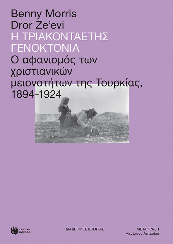 Online και φυσικό βιβλιοπωλείο Biblioteca. Καινούργια και παλιά βιβλία, ελληνικά και ξενόγλωσσα. Αποστολή με BOX NOW. 