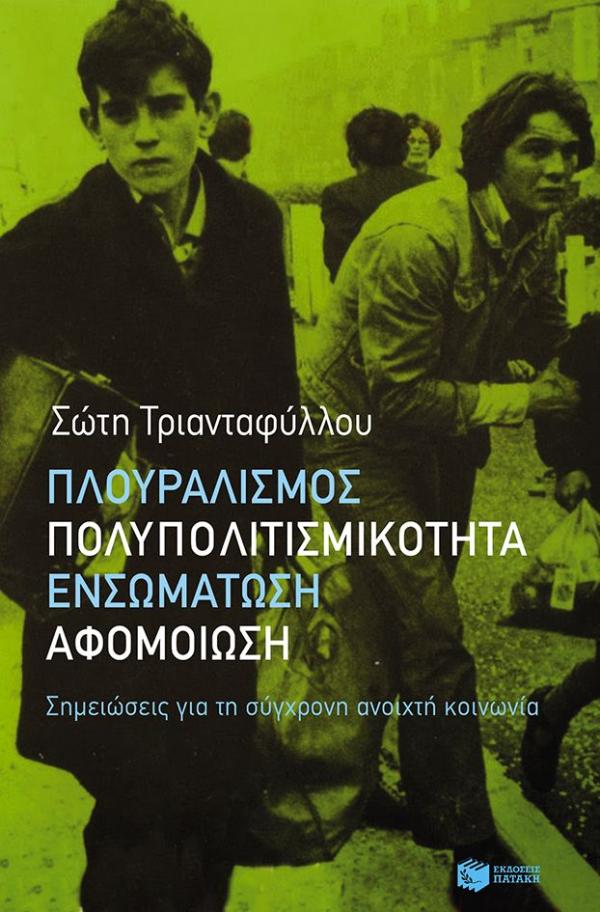 Online και φυσικό βιβλιοπωλείο Biblioteca. Καινούργια και παλιά βιβλία, ελληνικά και ξενόγλωσσα. Αποστολή με BOX NOW. 