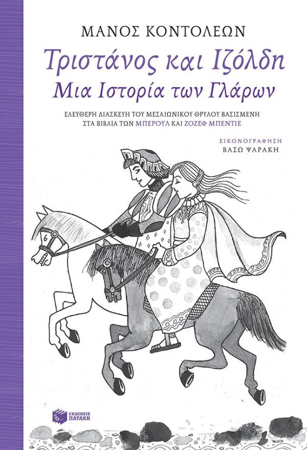 Online και φυσικό βιβλιοπωλείο Biblioteca. Καινούργια και παλιά βιβλία, ελληνικά και ξενόγλωσσα. Αποστολή με BOX NOW. 