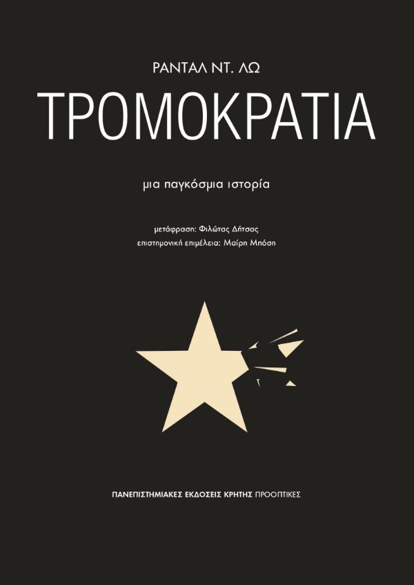 Online και φυσικό βιβλιοπωλείο Biblioteca. Καινούργια και παλιά βιβλία, ελληνικά και ξενόγλωσσα. Αποστολή με BOX NOW. 