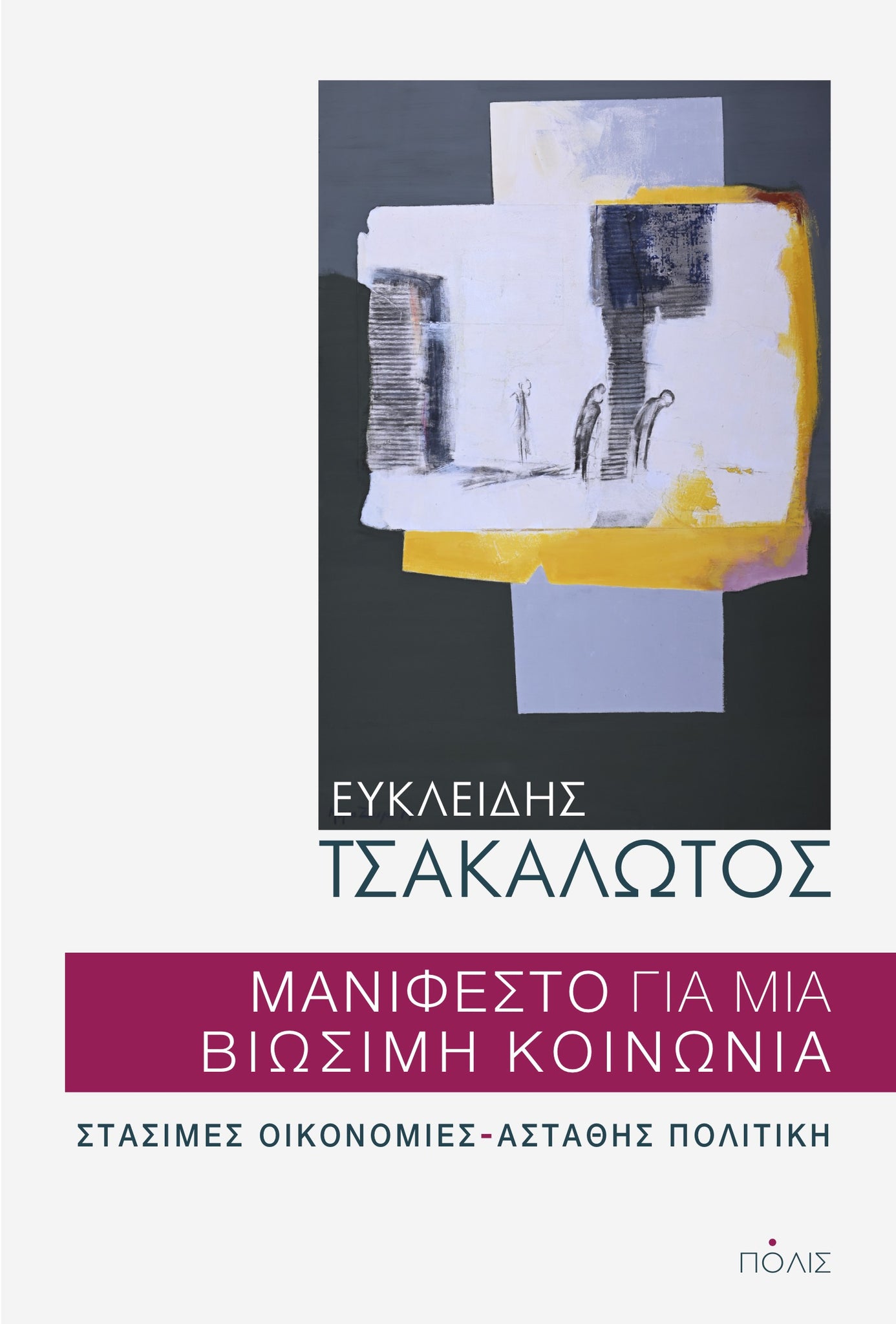 Online και φυσικό βιβλιοπωλείο Biblioteca. Καινούργια και παλιά βιβλία, ελληνικά και ξενόγλωσσα. Αποστολή με BOX NOW. 