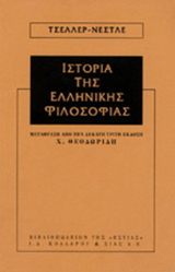 Online και φυσικό βιβλιοπωλείο Biblioteca. Καινούργια και παλιά βιβλία, ελληνικά και ξενόγλωσσα. Αποστολή με BOX NOW. 