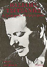 Online και φυσικό βιβλιοπωλείο Biblioteca. Καινούργια και παλιά βιβλία, ελληνικά και ξενόγλωσσα. Αποστολή με BOX NOW. 