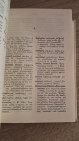 Τσούκας, Ψάλτης -  Μέγα Αγγλοελληνικόν ιατρικόν λεξικόν (τόμος Γ΄) - εξώφυλλο βιβλίου 3