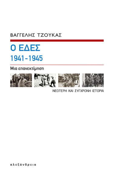 Online και φυσικό βιβλιοπωλείο Biblioteca. Καινούργια και παλιά βιβλία, ελληνικά και ξενόγλωσσα. Αποστολή με BOX NOW. 