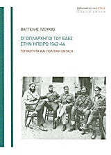 Online και φυσικό βιβλιοπωλείο Biblioteca. Καινούργια και παλιά βιβλία, ελληνικά και ξενόγλωσσα. Αποστολή με BOX NOW. 