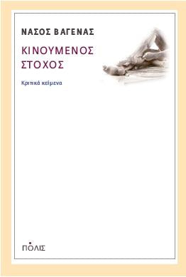 Online και φυσικό βιβλιοπωλείο Biblioteca. Καινούργια και παλιά βιβλία, ελληνικά και ξενόγλωσσα. Αποστολή με BOX NOW. 