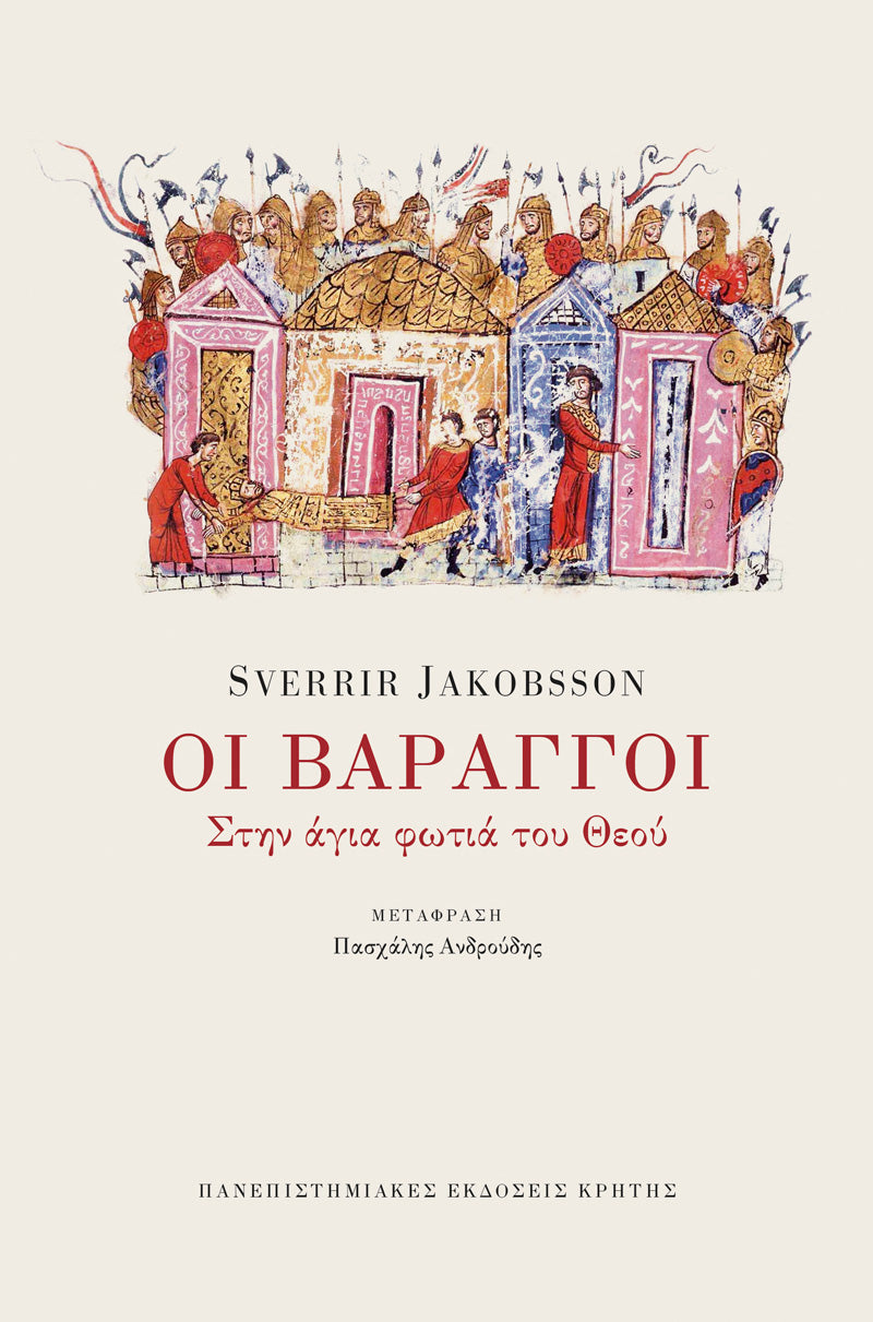 Online και φυσικό βιβλιοπωλείο Biblioteca. Καινούργια και παλιά βιβλία, ελληνικά και ξενόγλωσσα. Αποστολή με BOX NOW. 