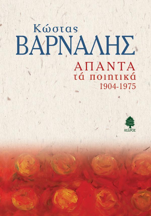 Online και φυσικό βιβλιοπωλείο Biblioteca. Καινούργια και παλιά βιβλία, ελληνικά και ξενόγλωσσα. Αποστολή με BOX NOW. 