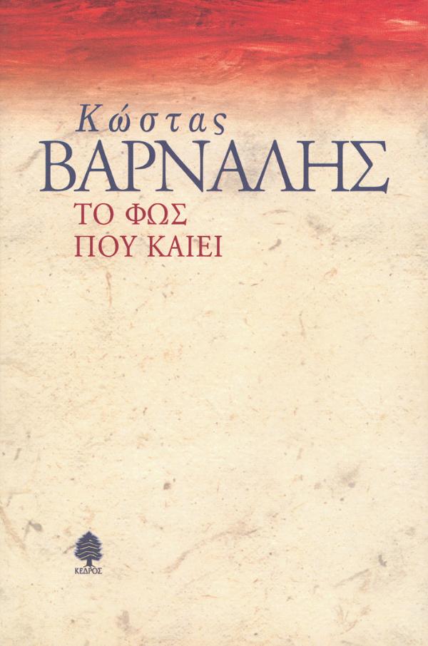 Online και φυσικό βιβλιοπωλείο Biblioteca. Καινούργια και παλιά βιβλία, ελληνικά και ξενόγλωσσα. Αποστολή με BOX NOW. 