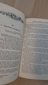 Βασική Βιβλιοθήκη της Παγκόσμιας Λογοτεχνίας - Το κόκκινο και το μαύρο / Μπαρμπα–Γκοριό / Οι Αρταμάνωφ / Οργισμένη γη εξώφυλλο βιβλίου 3