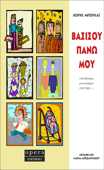 Online και φυσικό βιβλιοπωλείο Biblioteca. Καινούργια και παλιά βιβλία, ελληνικά και ξενόγλωσσα. Αποστολή με BOX NOW. 