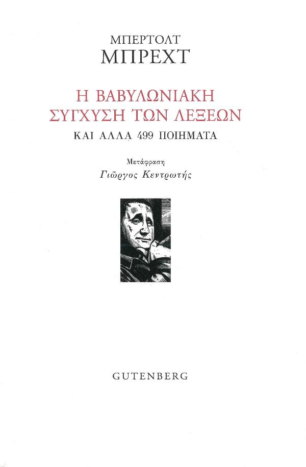 Online και φυσικό βιβλιοπωλείο Biblioteca. Καινούργια και παλιά βιβλία, ελληνικά και ξενόγλωσσα. Αποστολή με BOX NOW. 