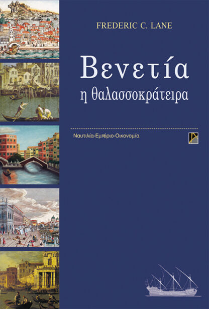 Online και φυσικό βιβλιοπωλείο Biblioteca. Καινούργια και παλιά βιβλία, ελληνικά και ξενόγλωσσα. Αποστολή με BOX NOW. 