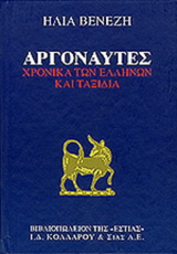 Online και φυσικό βιβλιοπωλείο Biblioteca. Καινούργια και παλιά βιβλία, ελληνικά και ξενόγλωσσα. Αποστολή με BOX NOW. 