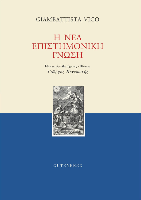 Online και φυσικό βιβλιοπωλείο Biblioteca. Καινούργια και παλιά βιβλία, ελληνικά και ξενόγλωσσα. Αποστολή με BOX NOW. 