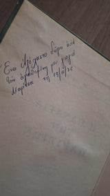 Victor Hugo - Η Παναγιά των Παρισίων (σκληρόδετο) εξώφυλλο βιβλίου 2