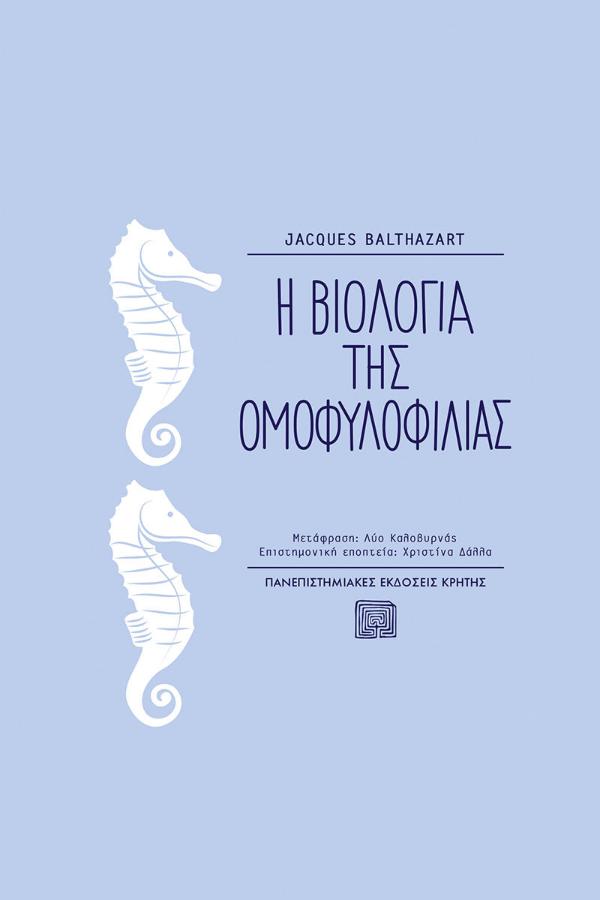 Online και φυσικό βιβλιοπωλείο Biblioteca. Καινούργια και παλιά βιβλία, ελληνικά και ξενόγλωσσα. Αποστολή με BOX NOW. 