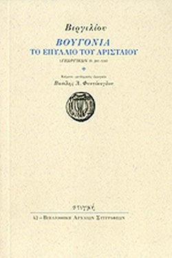 Online και φυσικό βιβλιοπωλείο Biblioteca. Καινούργια και παλιά βιβλία, ελληνικά και ξενόγλωσσα. Αποστολή με BOX NOW. 