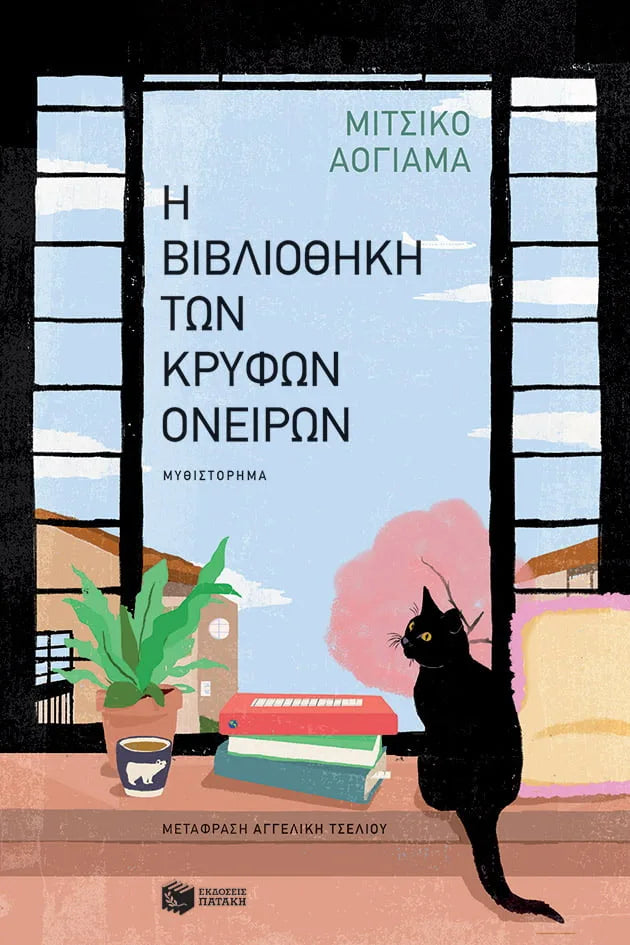 Online και φυσικό βιβλιοπωλείο Biblioteca. Καινούργια και παλιά βιβλία, ελληνικά και ξενόγλωσσα. Αποστολή με BOX NOW. 