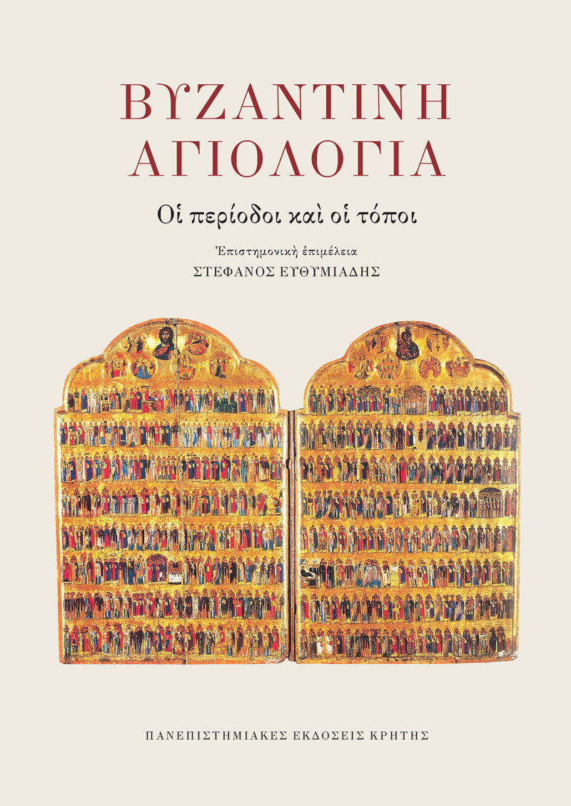 Online και φυσικό βιβλιοπωλείο Biblioteca. Καινούργια και παλιά βιβλία, ελληνικά και ξενόγλωσσα. Αποστολή με BOX NOW. 