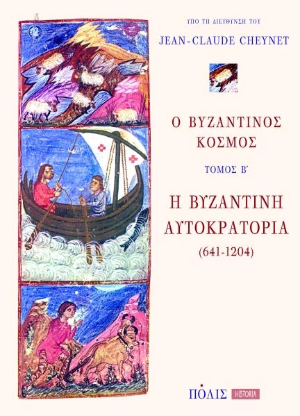 Online και φυσικό βιβλιοπωλείο Biblioteca. Καινούργια και παλιά βιβλία, ελληνικά και ξενόγλωσσα. Αποστολή με BOX NOW. 