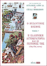 Online και φυσικό βιβλιοπωλείο Biblioteca. Καινούργια και παλιά βιβλία, ελληνικά και ξενόγλωσσα. Αποστολή με BOX NOW. 