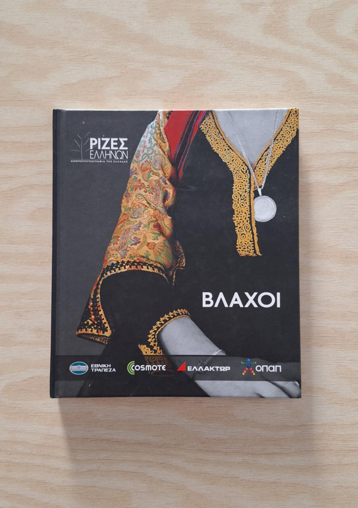 Online και φυσικό βιβλιοπωλείο Biblioteca. Καινούργια και παλιά βιβλία, ελληνικά και ξενόγλωσσα. Αποστολή με BOX NOW. 