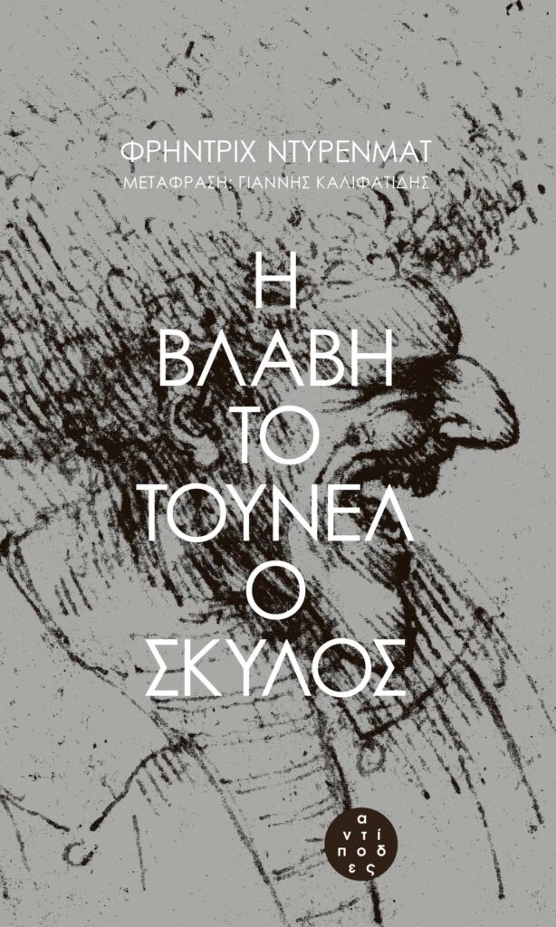 Online και φυσικό βιβλιοπωλείο Biblioteca. Καινούργια και παλιά βιβλία, ελληνικά και ξενόγλωσσα. Αποστολή με BOX NOW. 