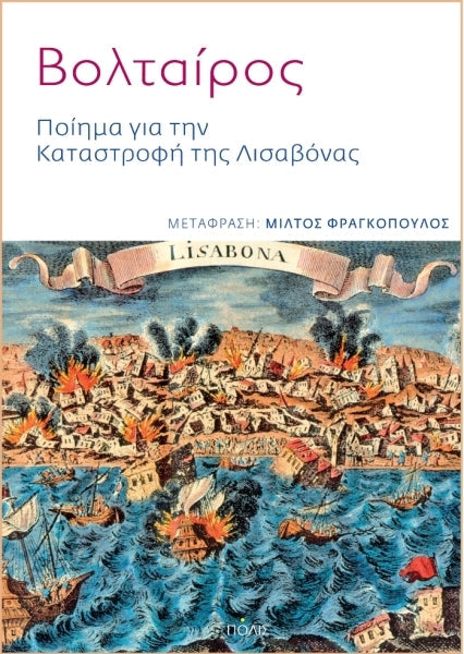 Online και φυσικό βιβλιοπωλείο Biblioteca. Καινούργια και παλιά βιβλία, ελληνικά και ξενόγλωσσα. Αποστολή με BOX NOW. 