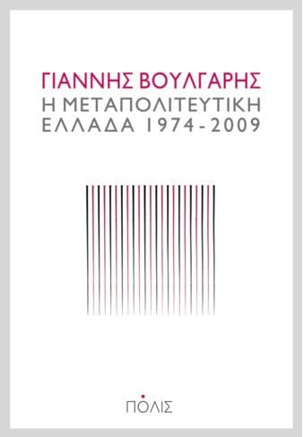 Online και φυσικό βιβλιοπωλείο Biblioteca. Καινούργια και παλιά βιβλία, ελληνικά και ξενόγλωσσα. Αποστολή με BOX NOW. 