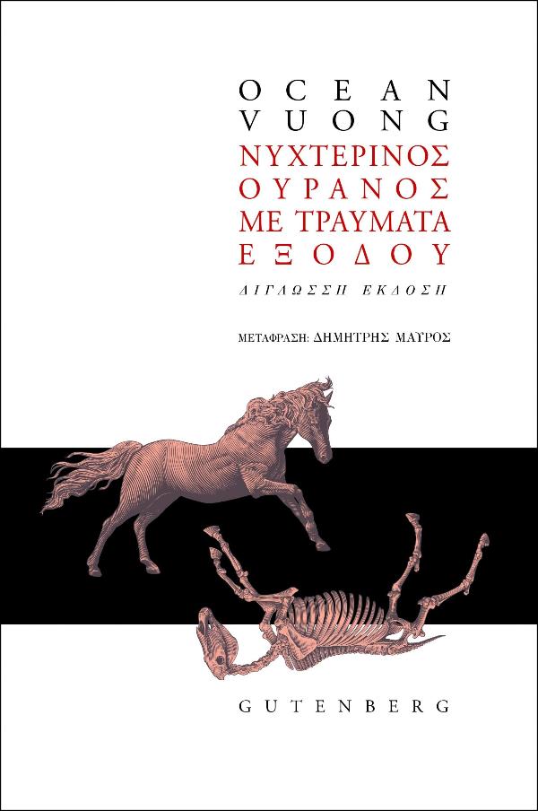 Online και φυσικό βιβλιοπωλείο Biblioteca. Καινούργια και παλιά βιβλία, ελληνικά και ξενόγλωσσα. Αποστολή με BOX NOW. 