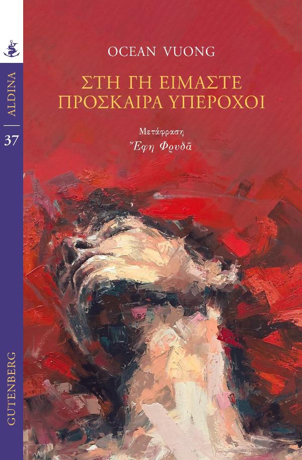 Online και φυσικό βιβλιοπωλείο Biblioteca. Καινούργια και παλιά βιβλία, ελληνικά και ξενόγλωσσα. Αποστολή με BOX NOW. 