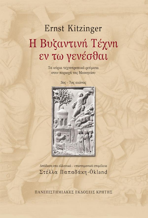 Online και φυσικό βιβλιοπωλείο Biblioteca. Καινούργια και παλιά βιβλία, ελληνικά και ξενόγλωσσα. Αποστολή με BOX NOW. 