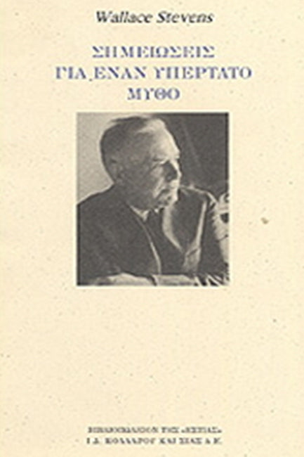 Online και φυσικό βιβλιοπωλείο Biblioteca. Καινούργια και παλιά βιβλία, ελληνικά και ξενόγλωσσα. Αποστολή με BOX NOW. 