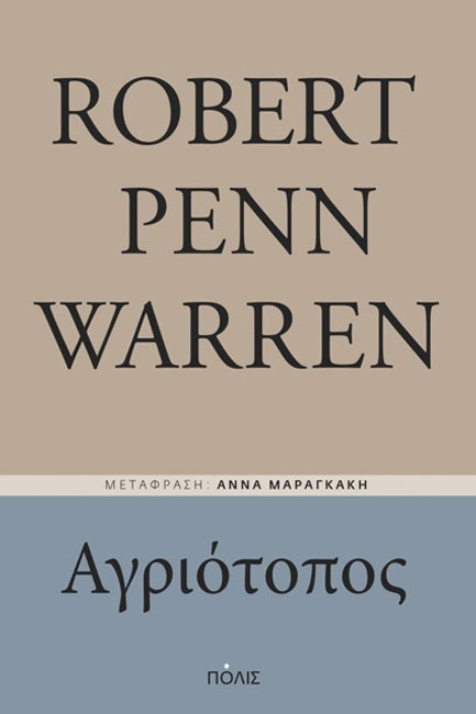 Online και φυσικό βιβλιοπωλείο Biblioteca. Καινούργια και παλιά βιβλία, ελληνικά και ξενόγλωσσα. Αποστολή με BOX NOW. 