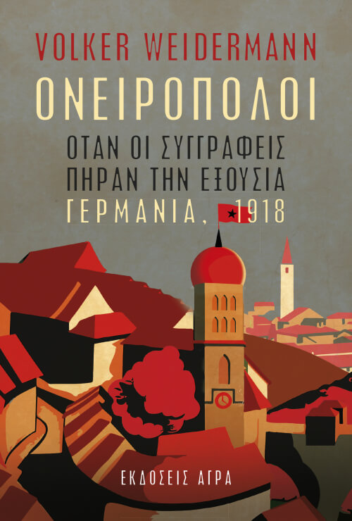 Online και φυσικό βιβλιοπωλείο Biblioteca. Καινούργια και παλιά βιβλία, ελληνικά και ξενόγλωσσα. Αποστολή με BOX NOW. 