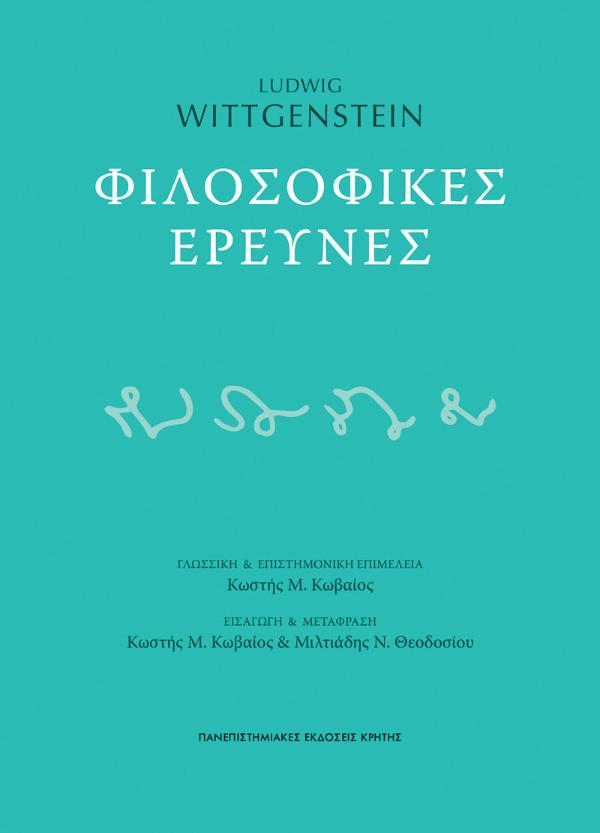 Online και φυσικό βιβλιοπωλείο Biblioteca. Καινούργια και παλιά βιβλία, ελληνικά και ξενόγλωσσα. Αποστολή με BOX NOW. 