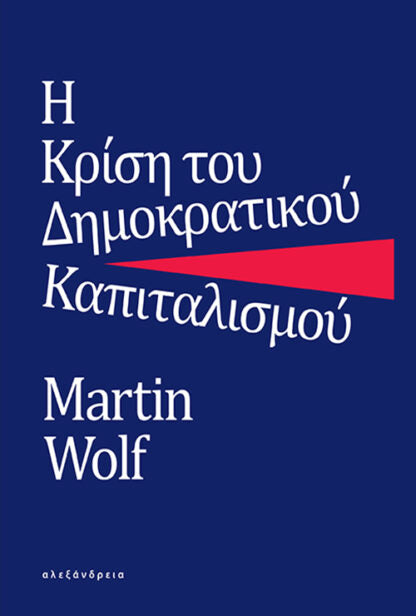 Online και φυσικό βιβλιοπωλείο Biblioteca. Καινούργια και παλιά βιβλία, ελληνικά και ξενόγλωσσα. Αποστολή με BOX NOW. 