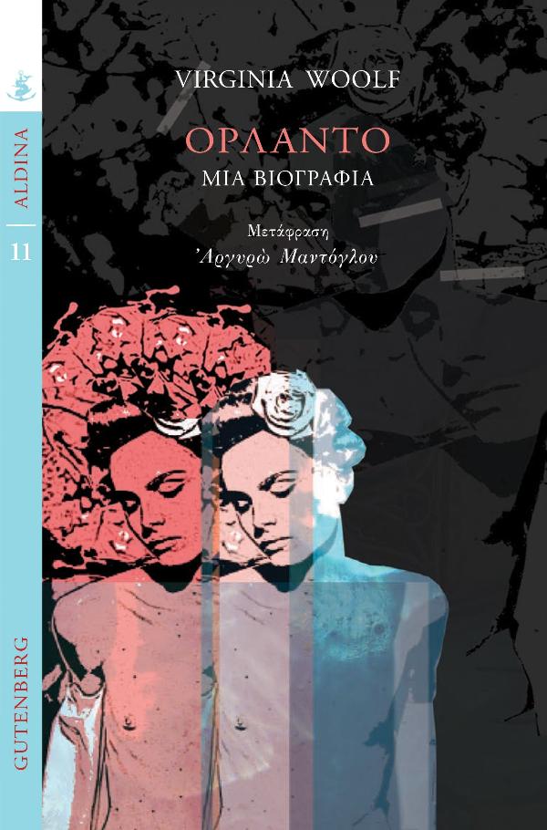 Online και φυσικό βιβλιοπωλείο Biblioteca. Καινούργια και παλιά βιβλία, ελληνικά και ξενόγλωσσα. Αποστολή με BOX NOW. 