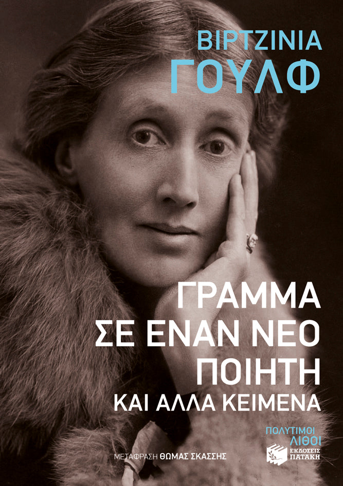 Online και φυσικό βιβλιοπωλείο Biblioteca. Καινούργια και παλιά βιβλία, ελληνικά και ξενόγλωσσα. Αποστολή με BOX NOW. 