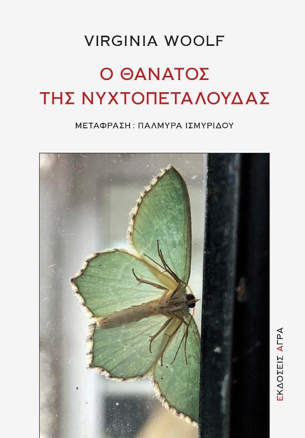 Online και φυσικό βιβλιοπωλείο Biblioteca. Καινούργια και παλιά βιβλία, ελληνικά και ξενόγλωσσα. Αποστολή με BOX NOW. 