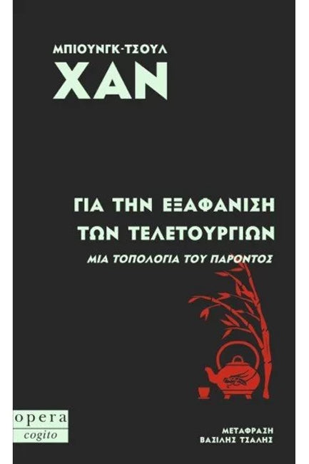 Online και φυσικό βιβλιοπωλείο Biblioteca. Καινούργια και παλιά βιβλία, ελληνικά και ξενόγλωσσα. Αποστολή με BOX NOW. 