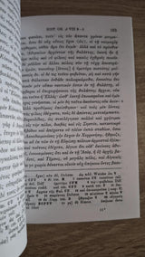 Xenophon - Historia Graeca - εξώφυλλο βιβλίου 3