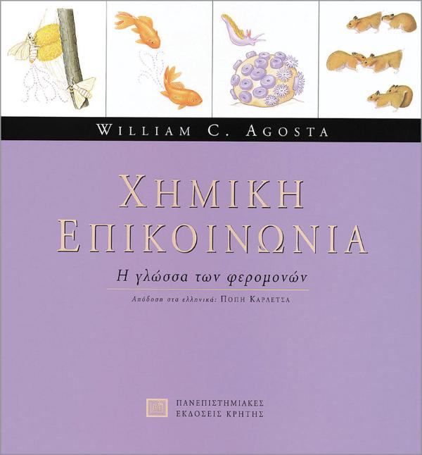 Online και φυσικό βιβλιοπωλείο Biblioteca. Καινούργια και παλιά βιβλία, ελληνικά και ξενόγλωσσα. Αποστολή με BOX NOW. 