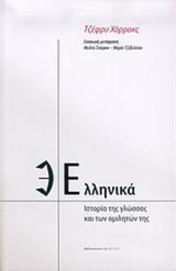 Online και φυσικό βιβλιοπωλείο Biblioteca. Καινούργια και παλιά βιβλία, ελληνικά και ξενόγλωσσα. Αποστολή με BOX NOW. 