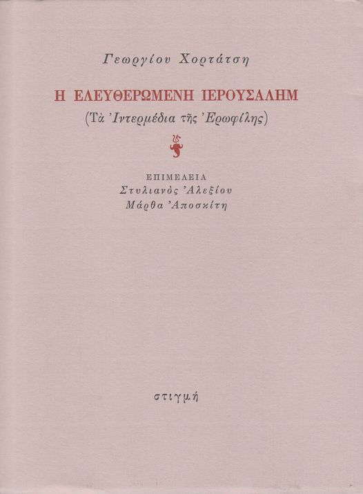 Online και φυσικό βιβλιοπωλείο Biblioteca. Καινούργια και παλιά βιβλία, ελληνικά και ξενόγλωσσα. Αποστολή με BOX NOW. 