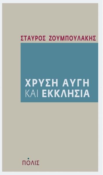 Online και φυσικό βιβλιοπωλείο Biblioteca. Καινούργια και παλιά βιβλία, ελληνικά και ξενόγλωσσα. Αποστολή με BOX NOW. 