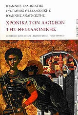 Online και φυσικό βιβλιοπωλείο Biblioteca. Καινούργια και παλιά βιβλία, ελληνικά και ξενόγλωσσα. Αποστολή με BOX NOW. 