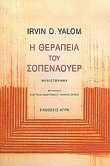 Online και φυσικό βιβλιοπωλείο Biblioteca. Καινούργια και παλιά βιβλία, ελληνικά και ξενόγλωσσα. Αποστολή με BOX NOW. 